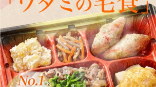 ワタミの宅食